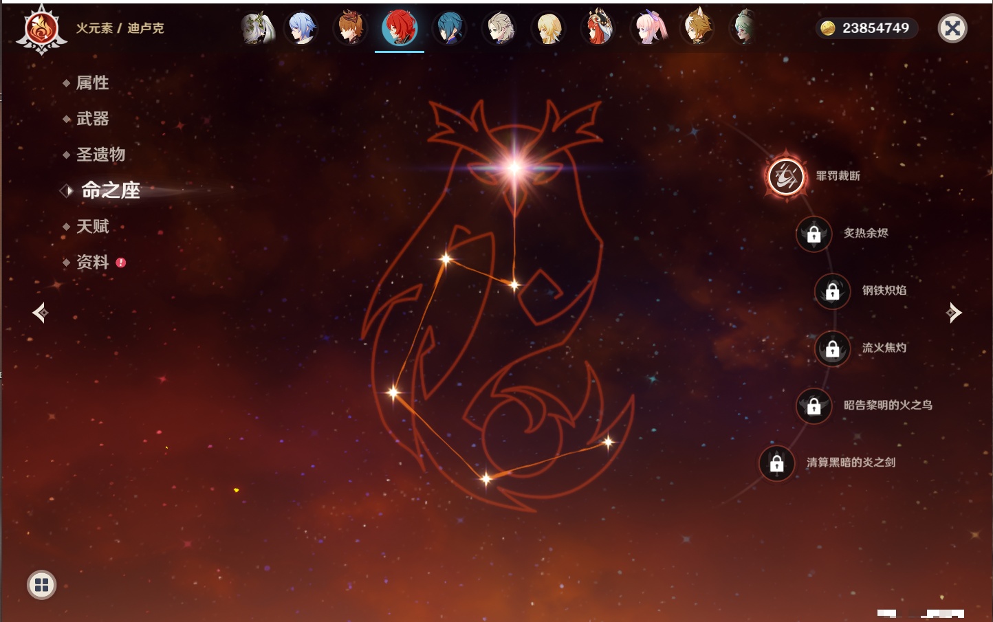 YSMK316083原神账号详情图51 YSMK316083原神账号详情图51