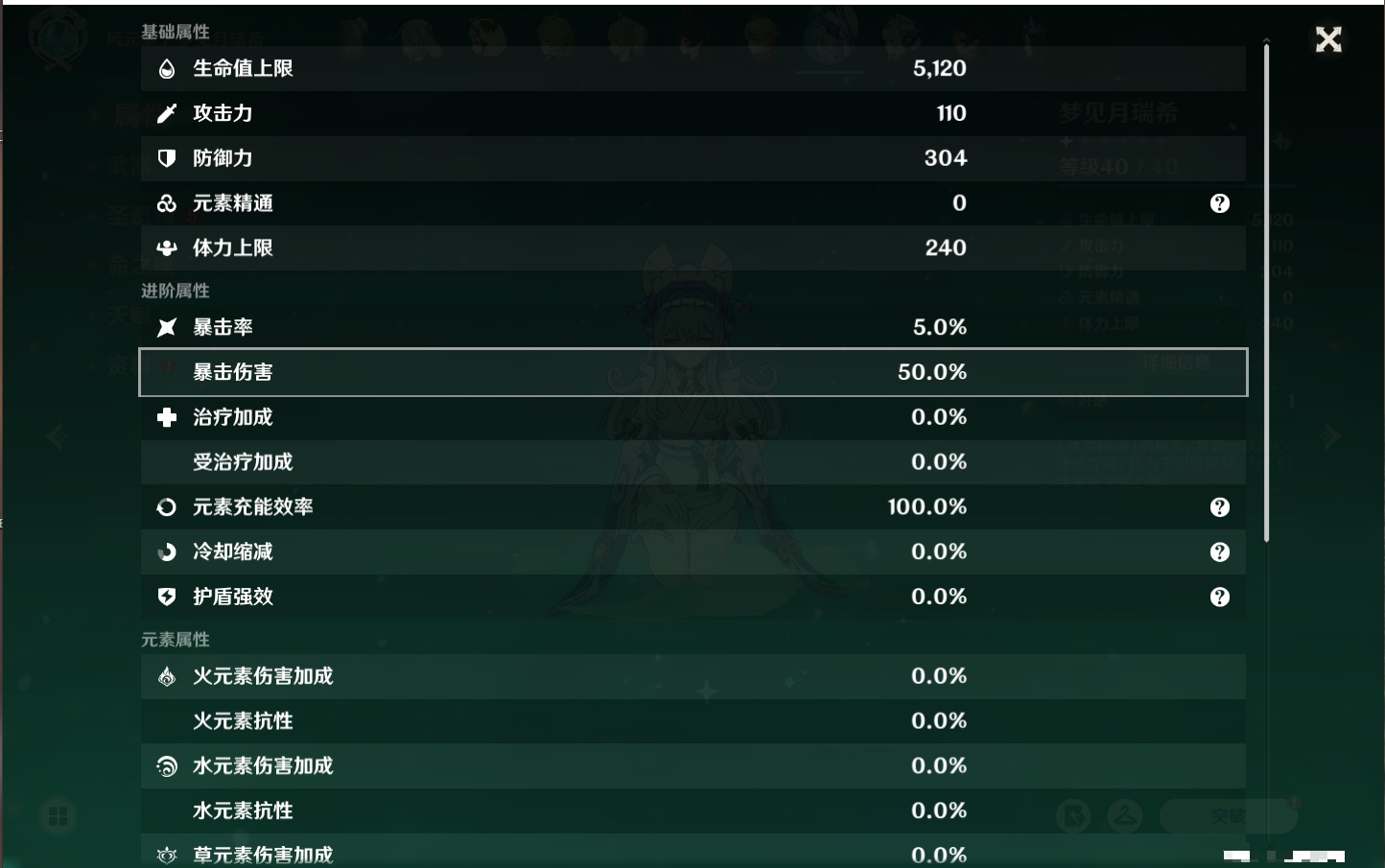 YSMK316083原神账号详情图4 YSMK316083原神账号详情图4