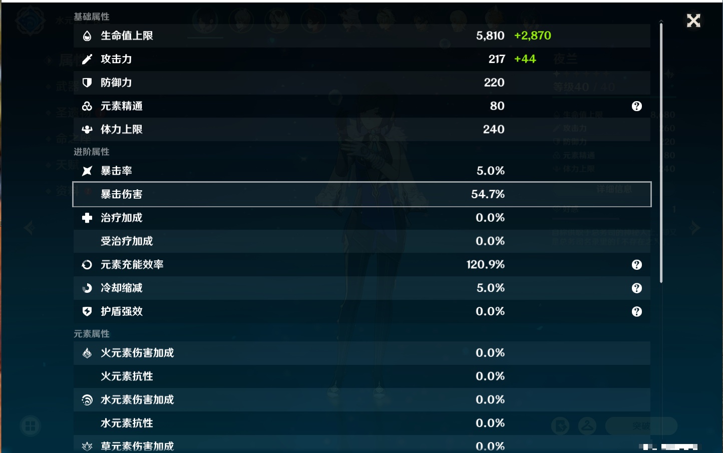 YSMK316043原神账号详情图15 YSMK316043原神账号详情图15