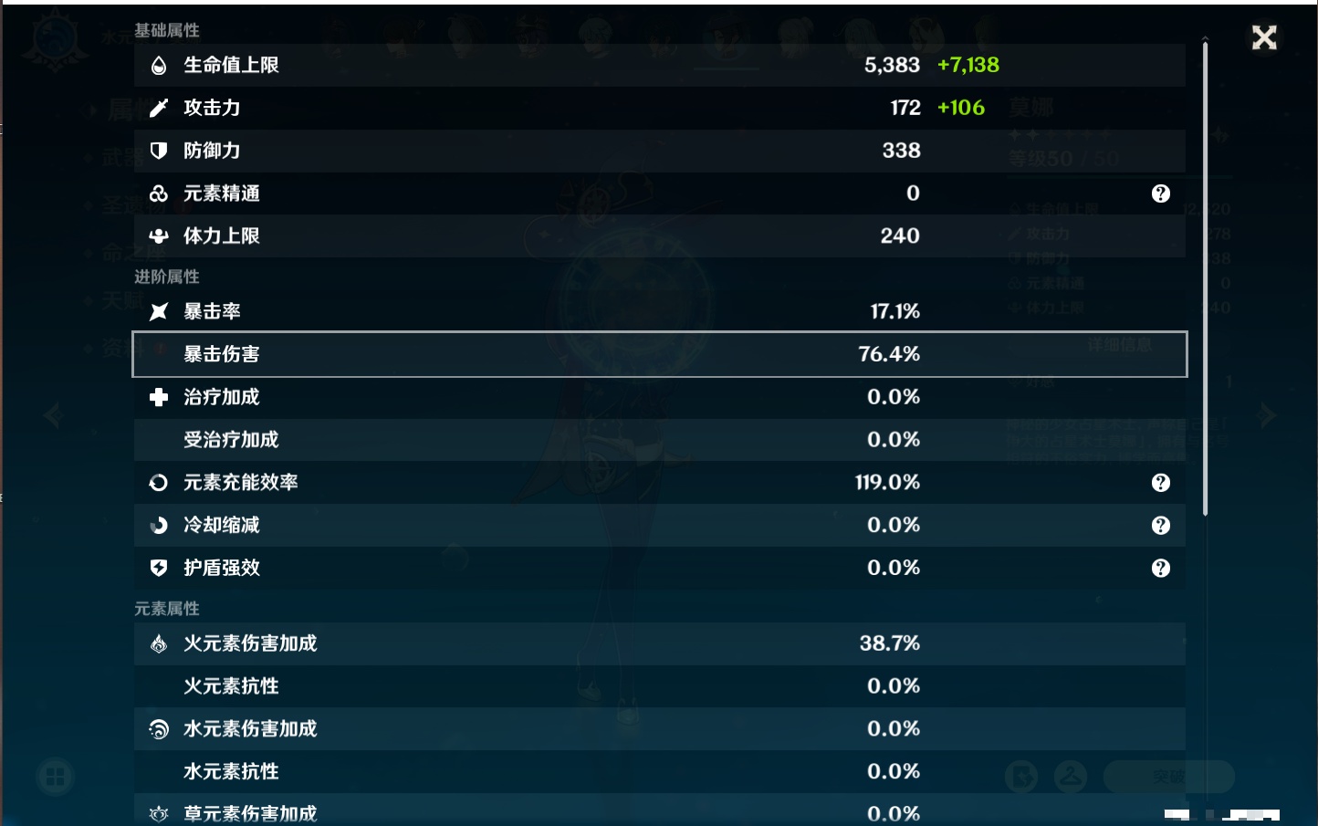 YSMK316083原神账号详情图74 YSMK316083原神账号详情图74