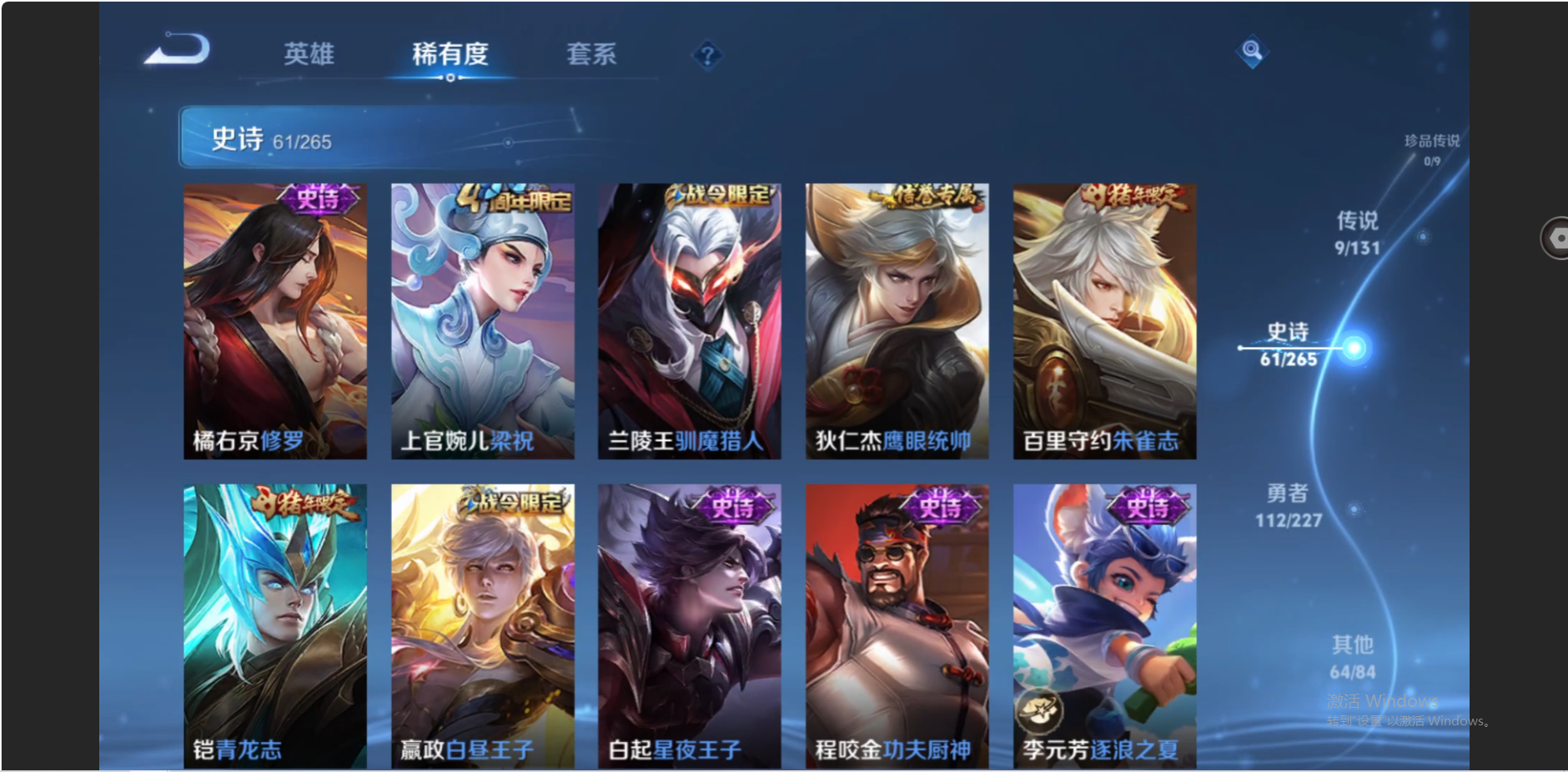 WZZM3432388王者荣耀账号详情图9