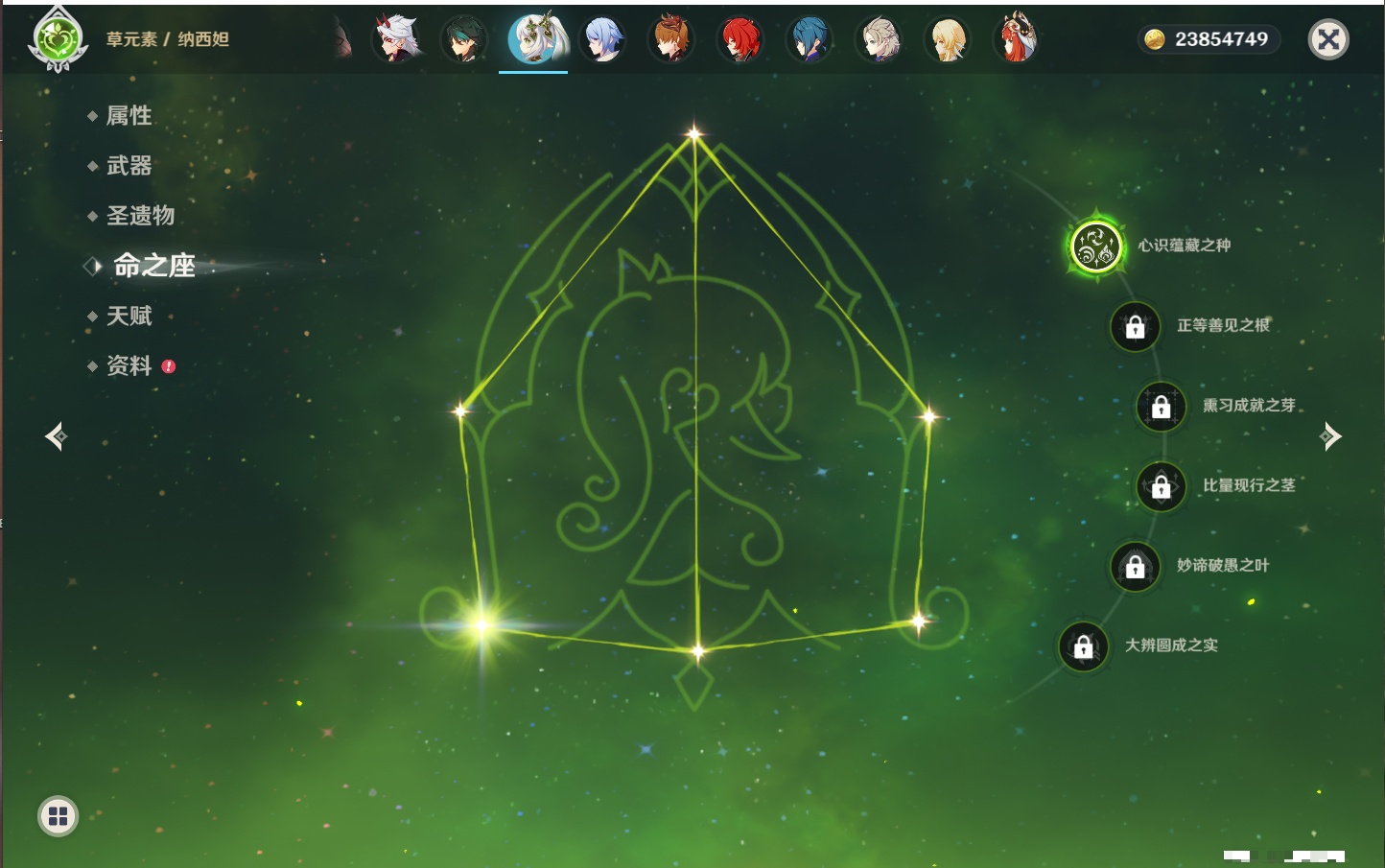 YSMK316083原神账号详情图6 YSMK316083原神账号详情图6