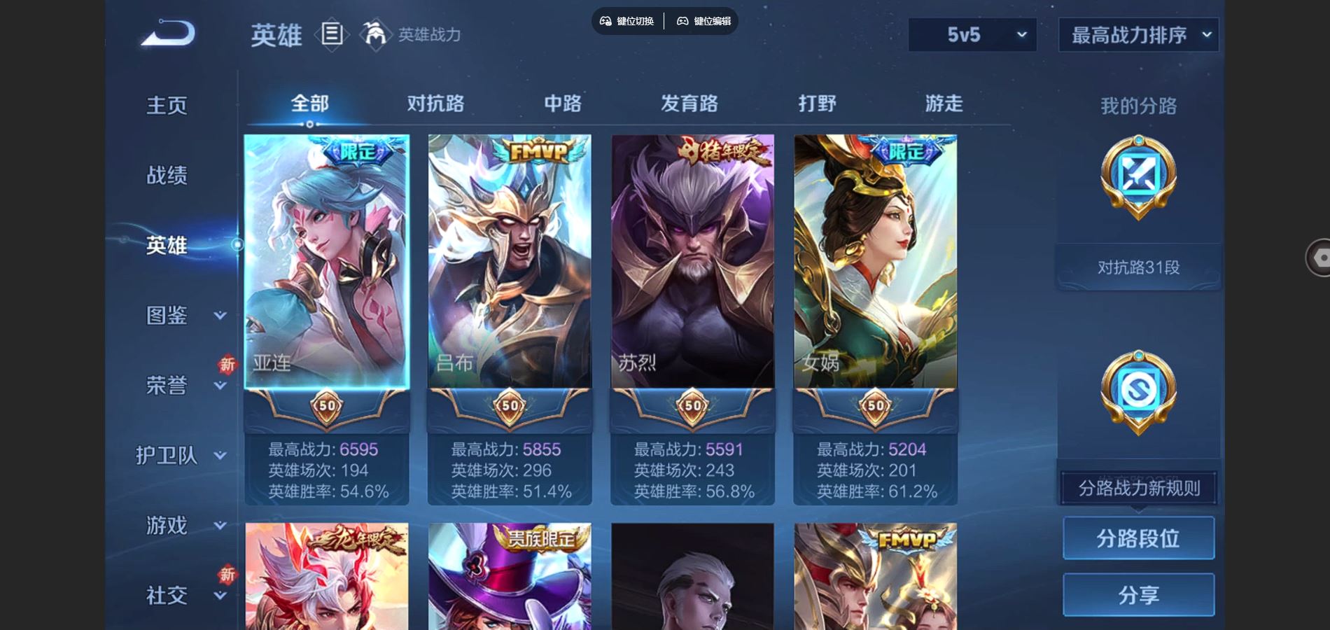 WZCMW424544王者荣耀账号详情图3