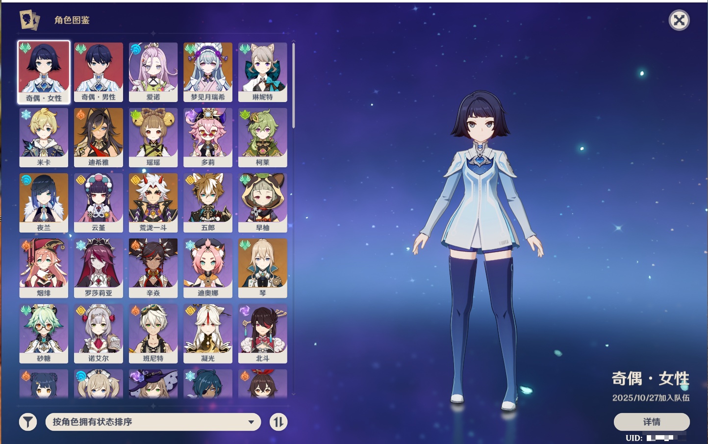 YSMK316043原神账号详情图5 YSMK316043原神账号详情图5