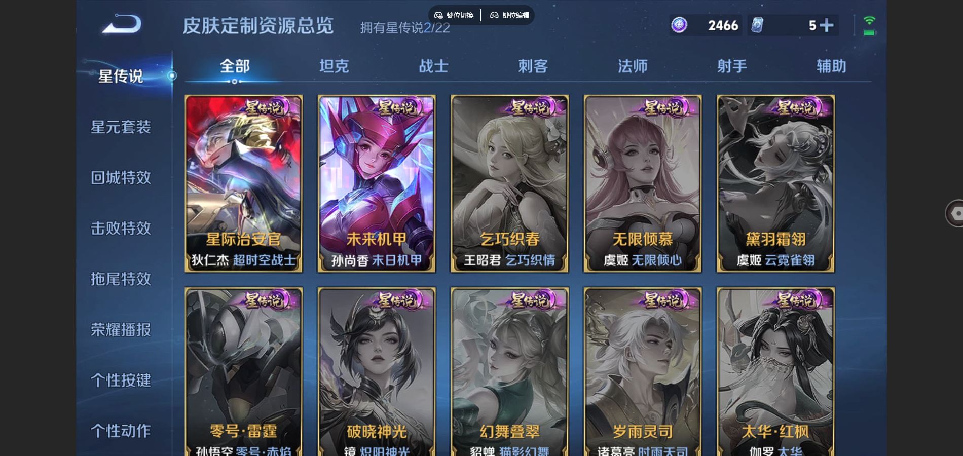 WZCMW424552王者荣耀账号详情图10