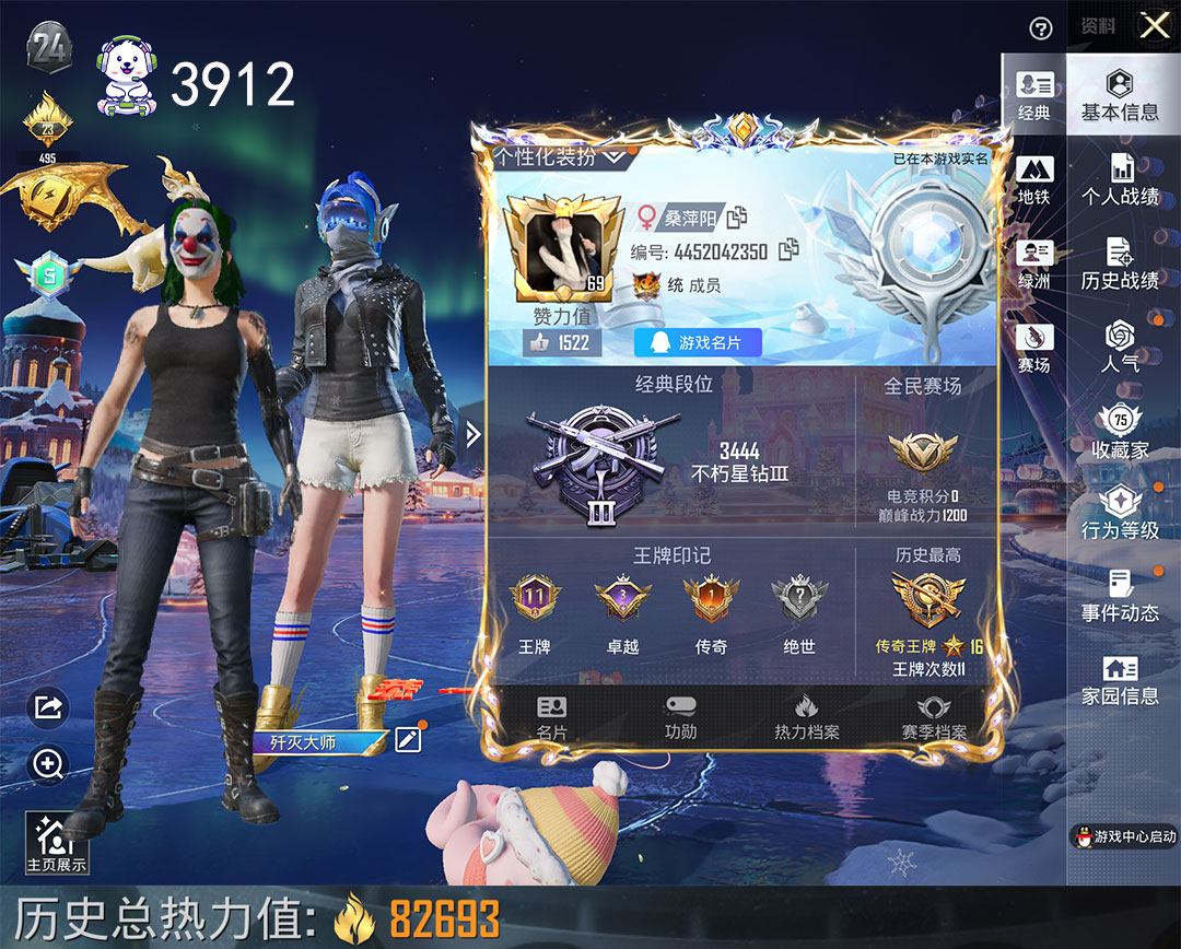 和平精英账号苹果QQ素材身法号蓝蹦蹦圣域龙宝17枪19粉都市金鞋天网紫螳螂怪诞乔克梦幻火箭AUG许七安6级等账号编号：C