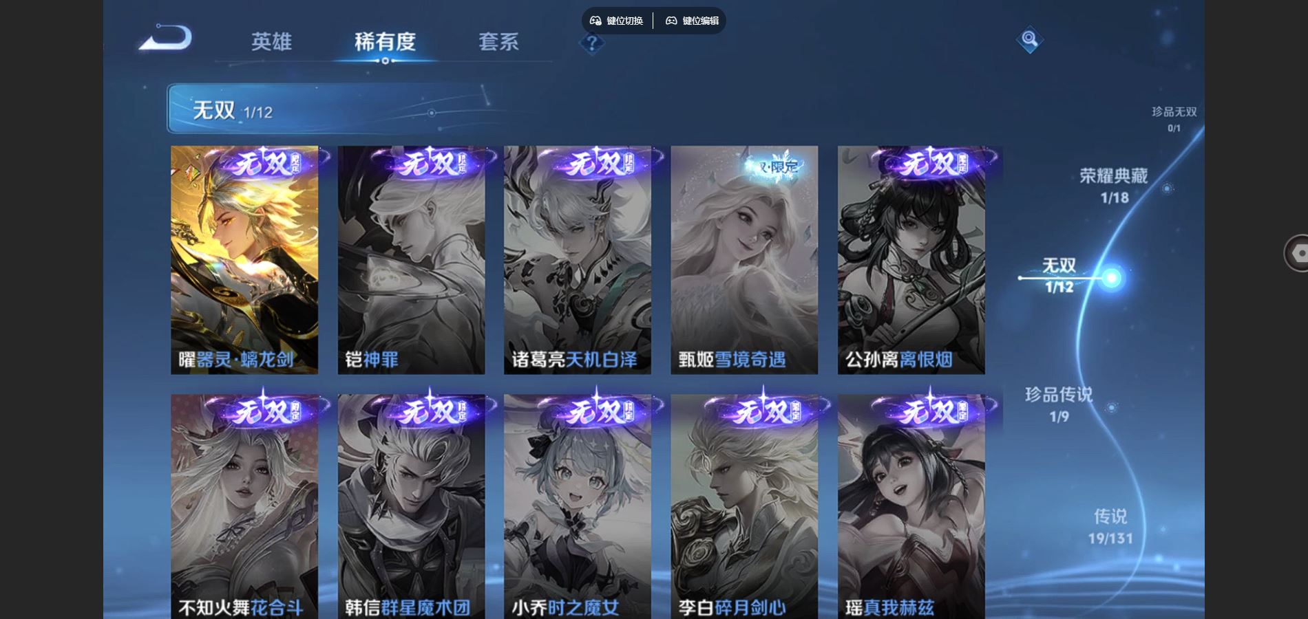 WZCMW424544王者荣耀账号详情图7