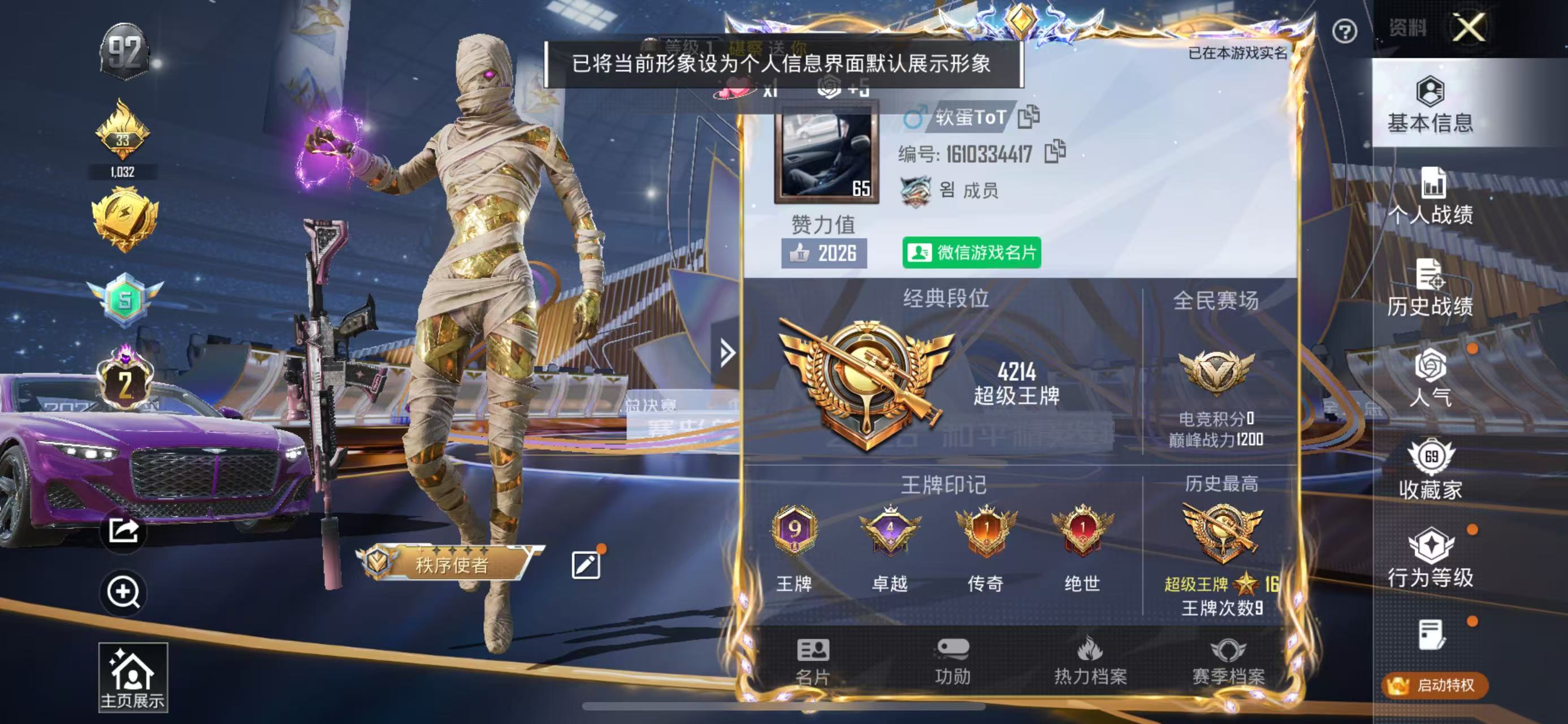 HPSJ3417632和平精英账号详情图2 HPSJ3417632和平精英账号详情图2