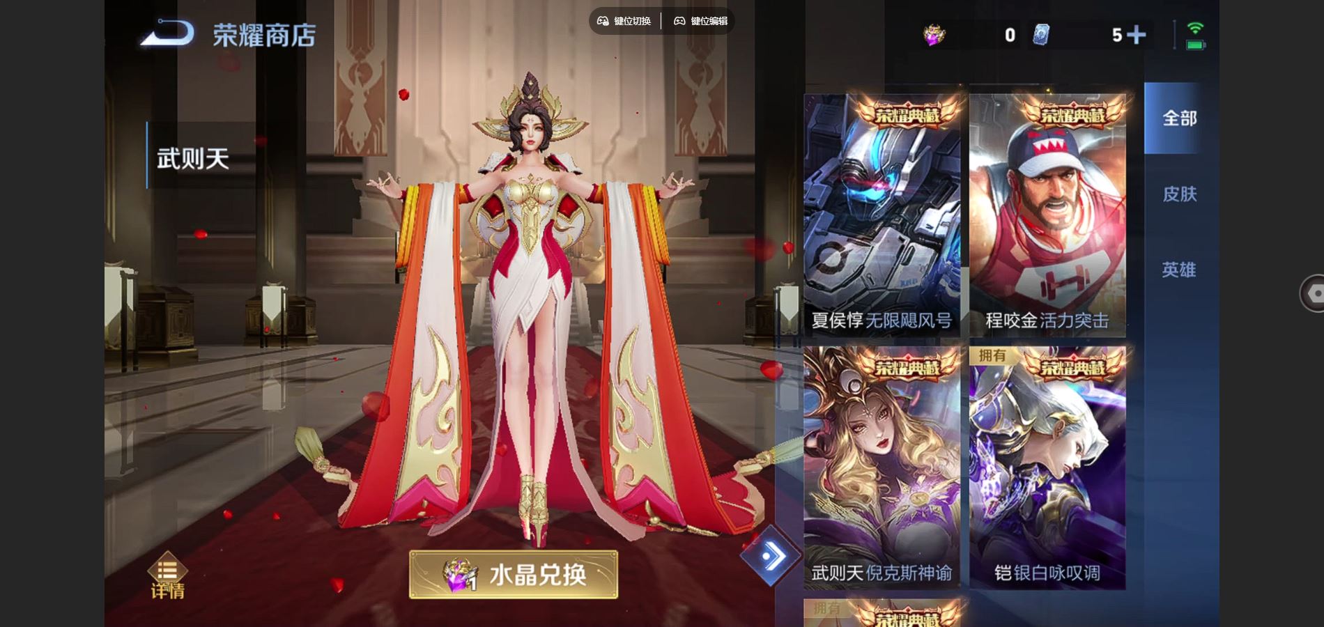 WZCMW424552王者荣耀账号详情图14