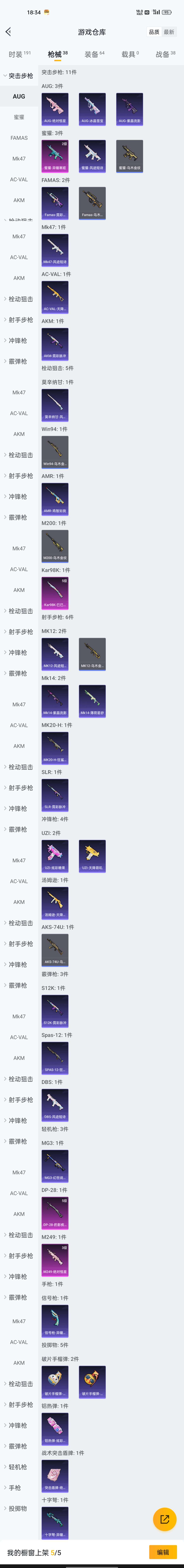 HPZM3430105和平精英账号详情图5 HPZM3430105和平精英账号详情图5