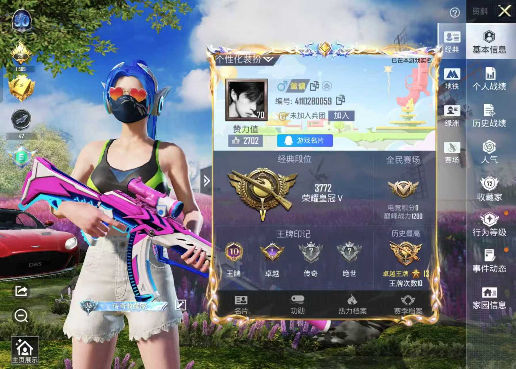 HPSJ3426956和平精英账号详情图2