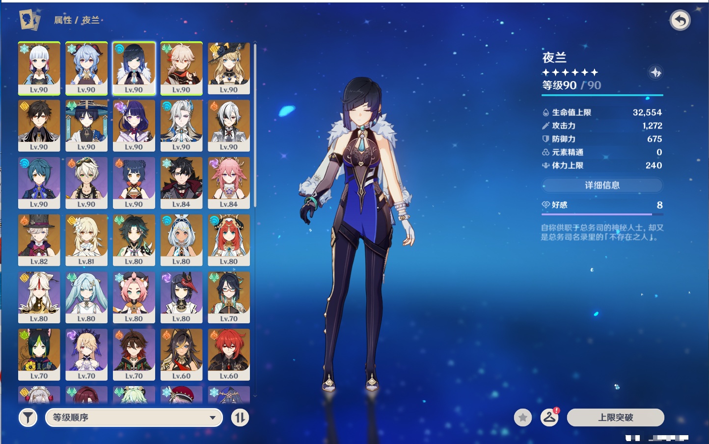 YSMK316041原神账号详情图15 YSMK316041原神账号详情图15