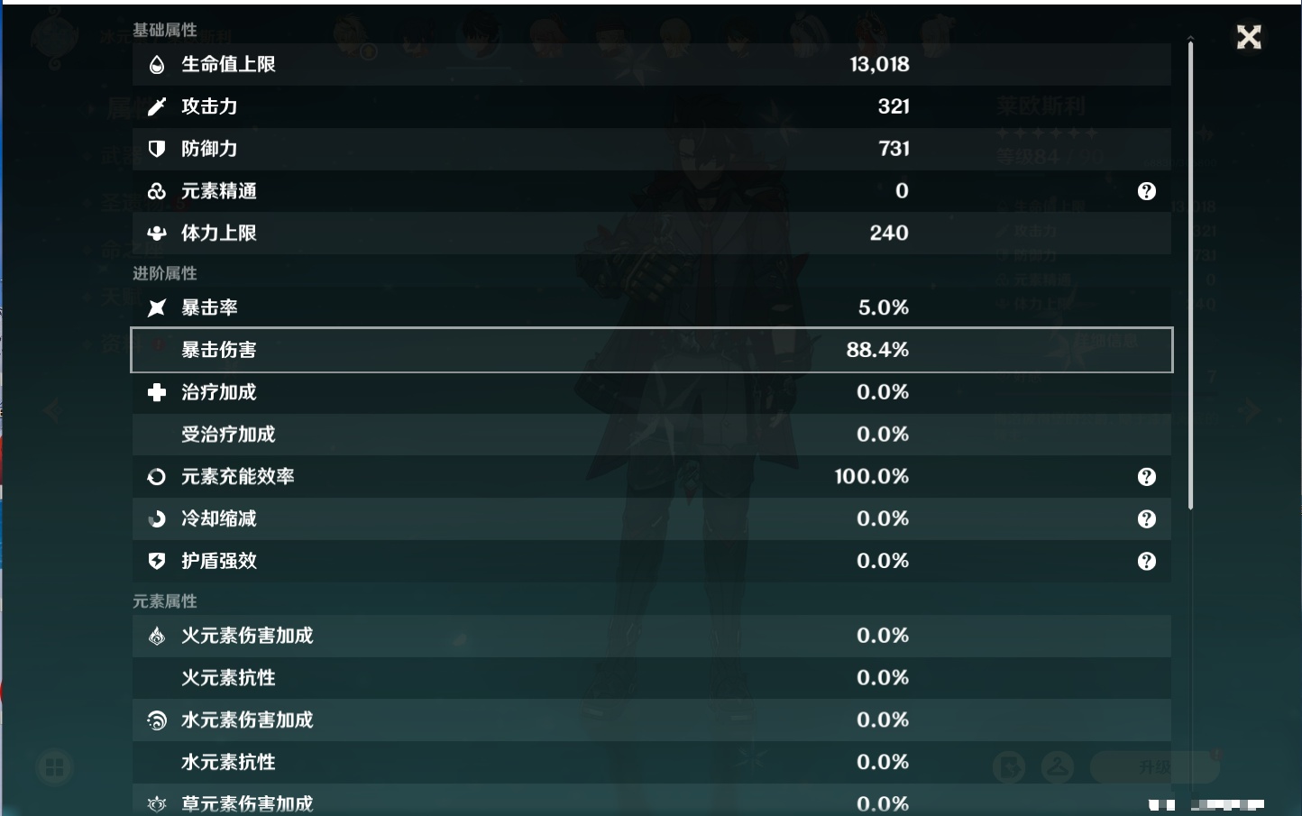 YSMK316041原神账号详情图53 YSMK316041原神账号详情图53