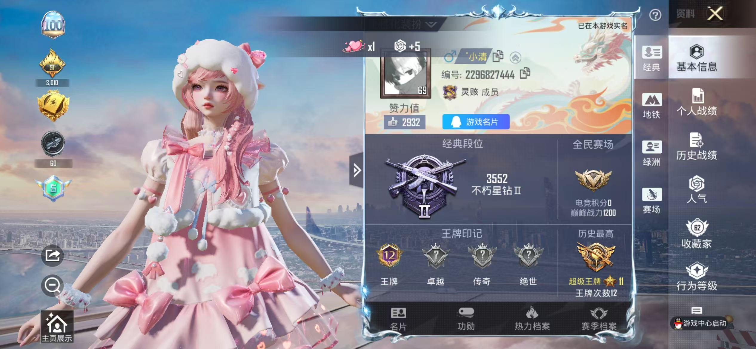 HPSJ3417639和平精英账号详情图4 HPSJ3417639和平精英账号详情图4