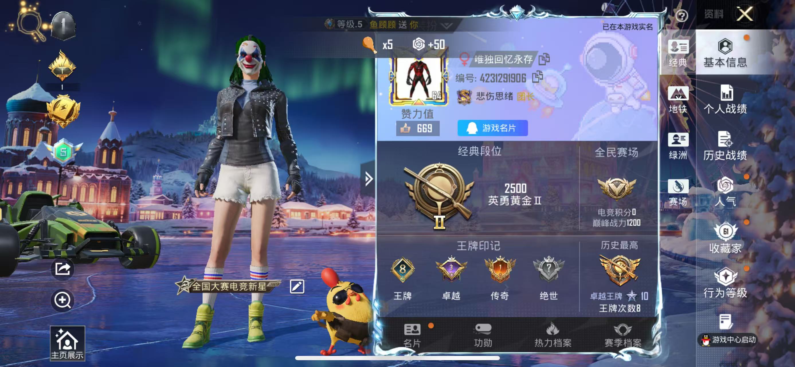 HPSJ3426953和平精英账号详情图3 HPSJ3426953和平精英账号详情图3