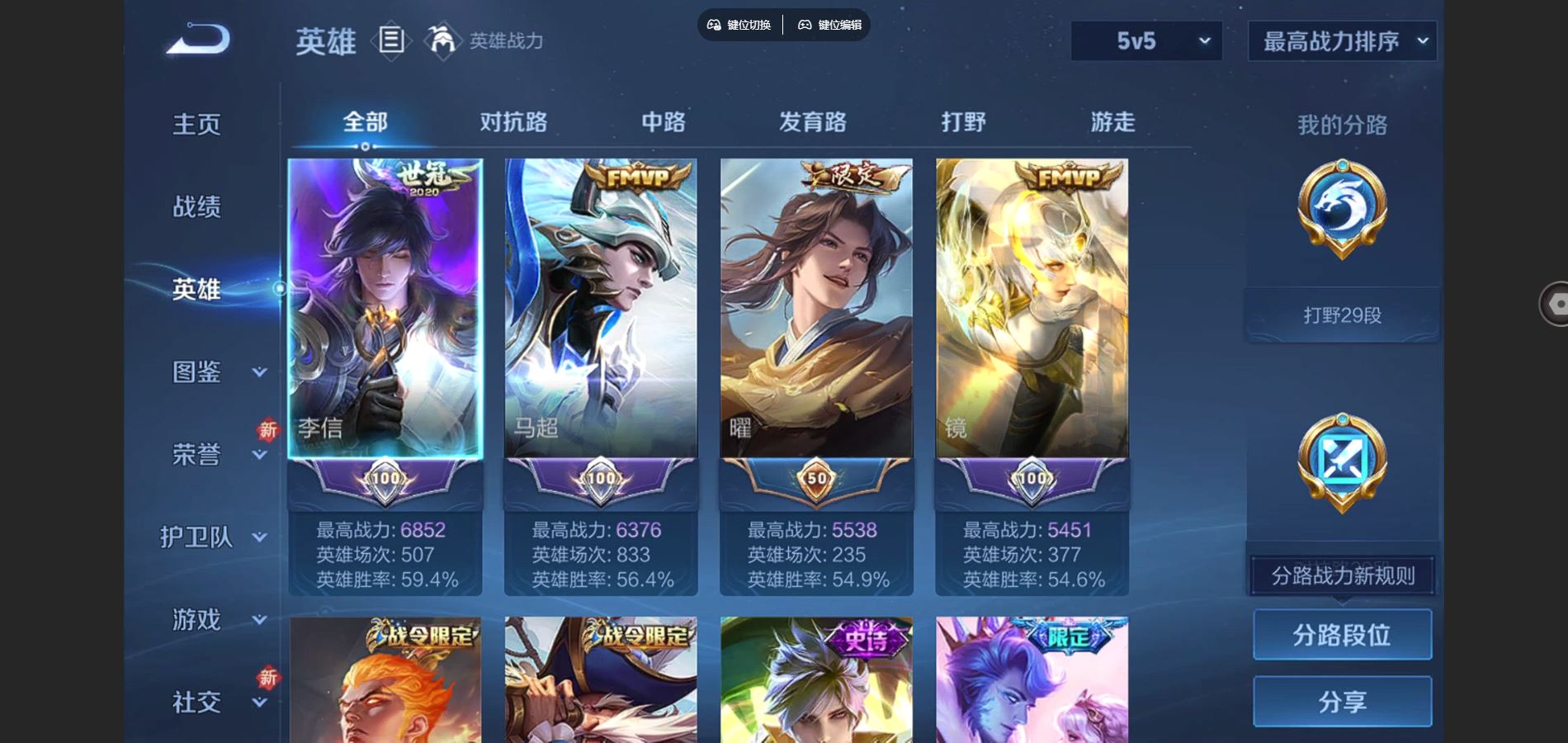 WZCMW424538王者荣耀账号详情图3 WZCMW424538王者荣耀账号详情图3