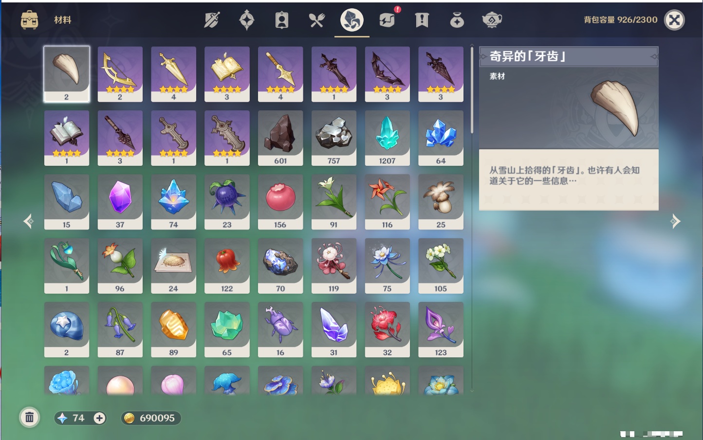 YSMK316041原神账号详情图5 YSMK316041原神账号详情图5