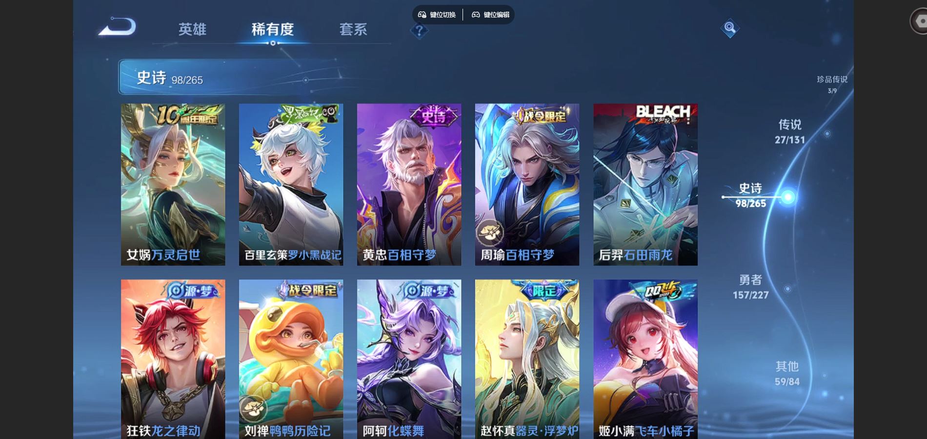 WZCMW424545王者荣耀账号详情图10