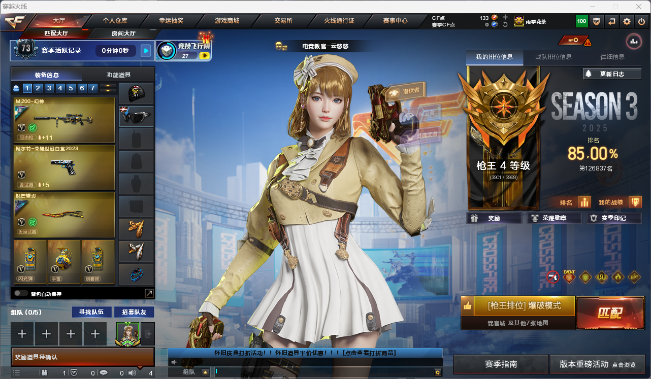 穿越火线账号南部战区【FC-NRtz8X】湖北一区，等级102，传说武器3，王者武器12，炫金武器1，V武器39，
【英