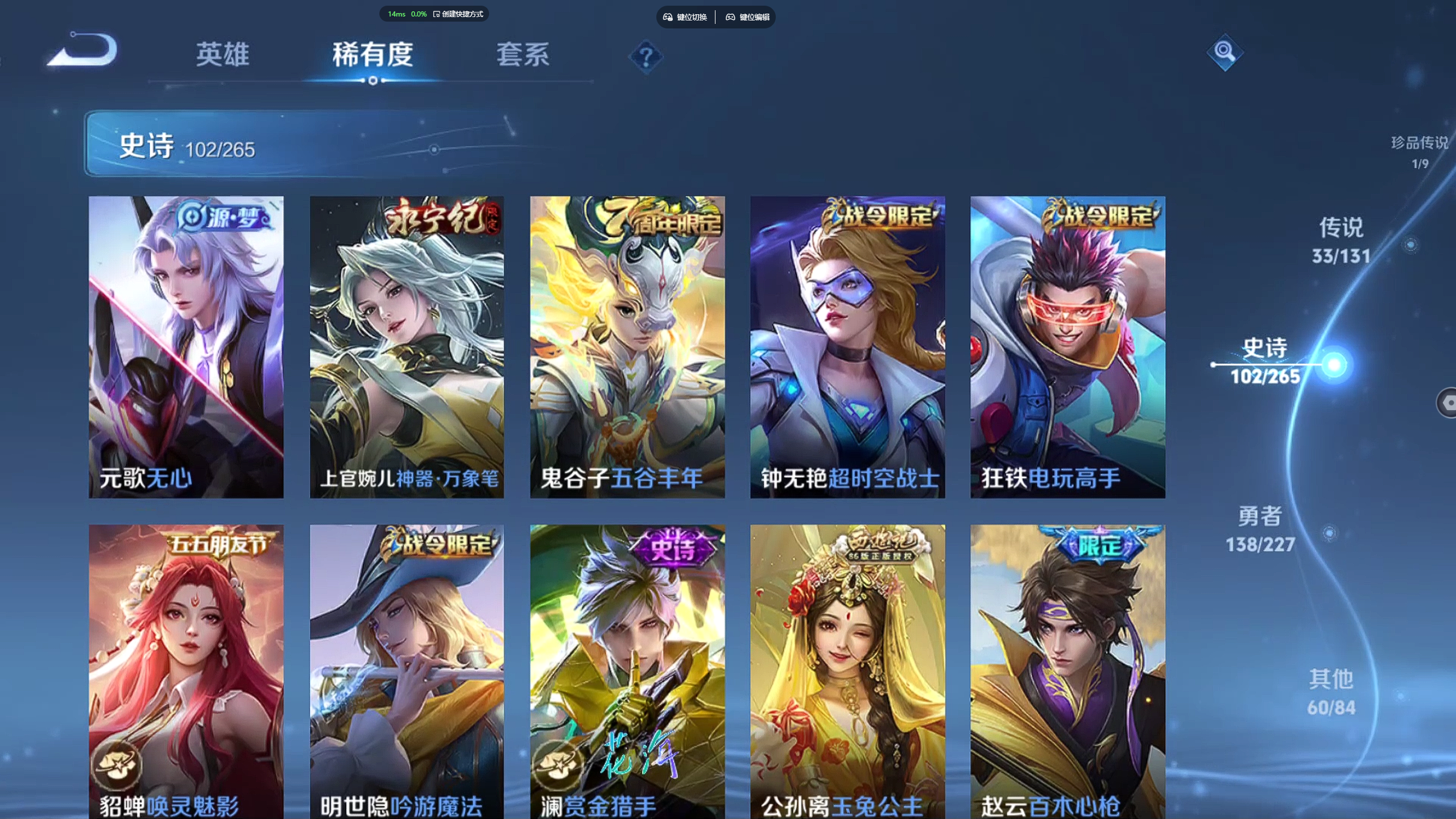 WZZM3432406王者荣耀账号详情图12 WZZM3432406王者荣耀账号详情图12