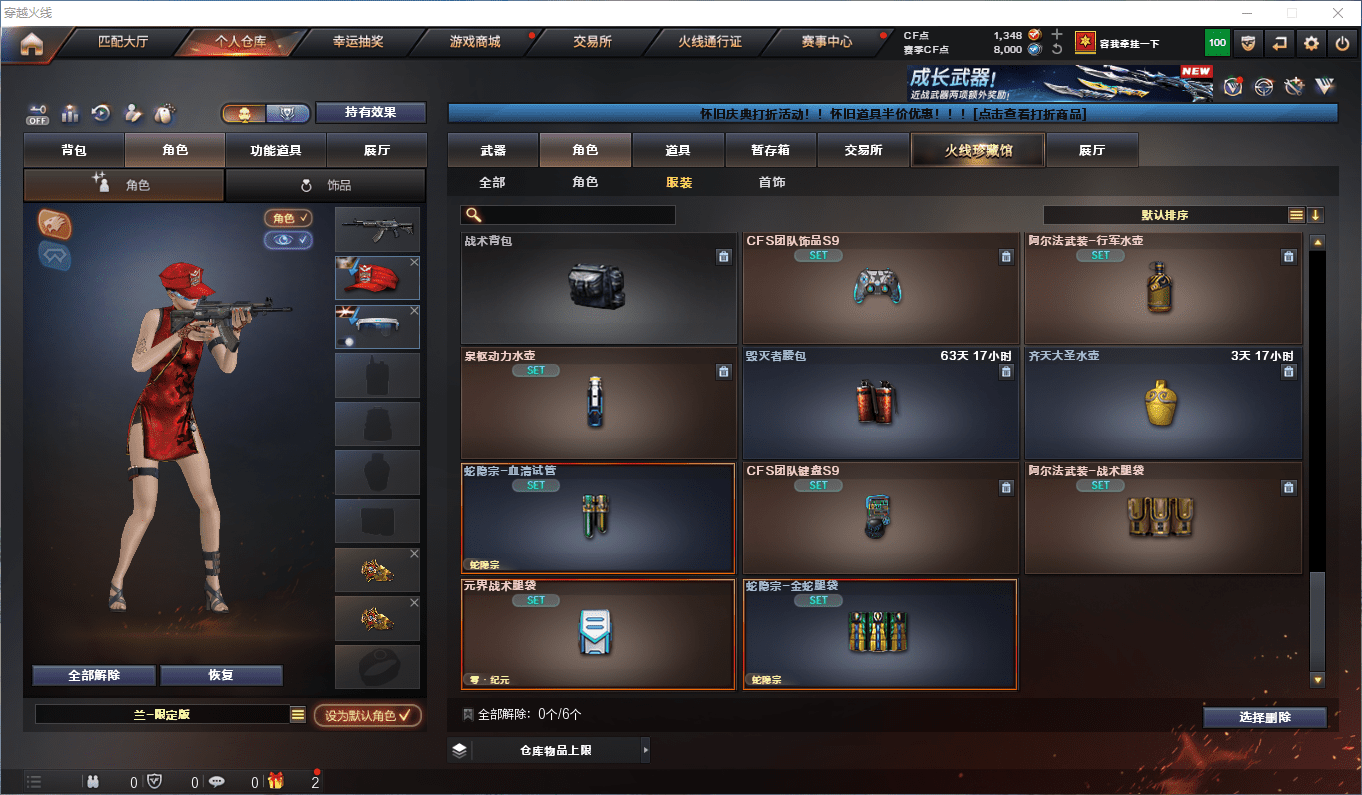 CFCMW373856穿越火线账号详情图15 CFCMW373856穿越火线账号详情图15