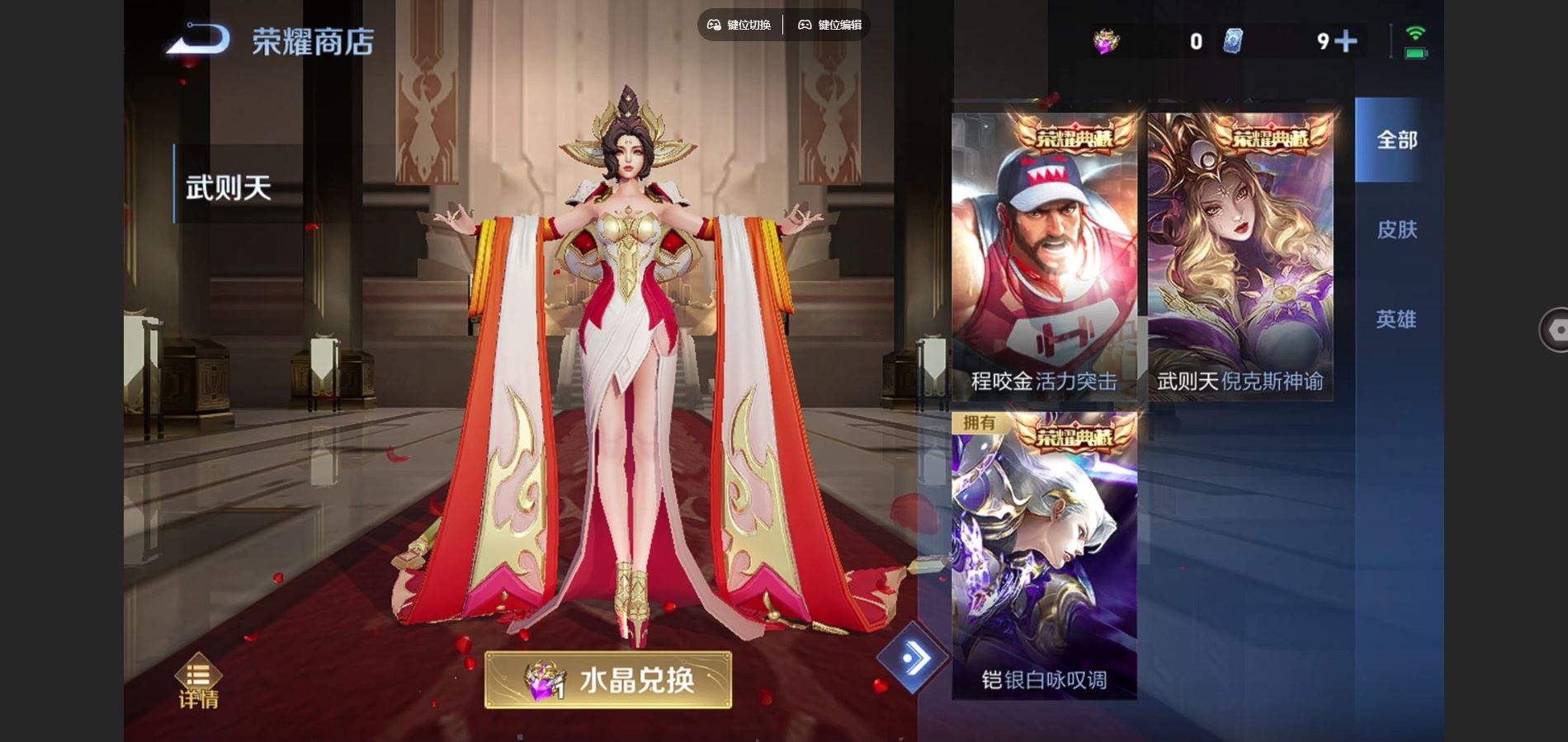 WZCMW424551王者荣耀账号详情图13