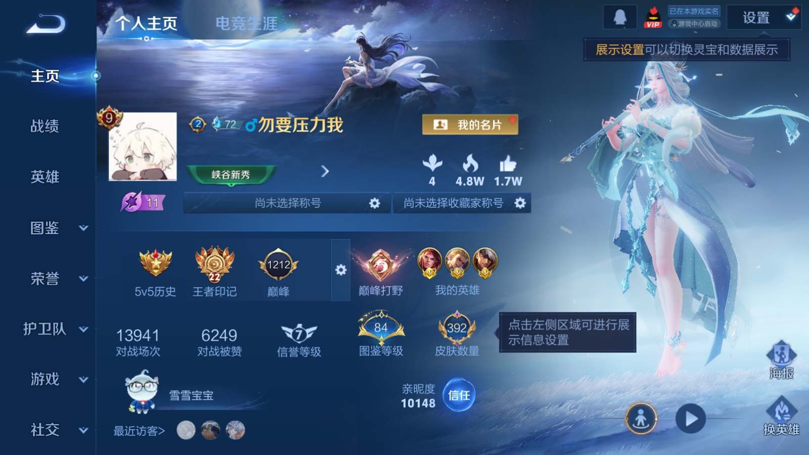 WZCMW424543王者荣耀账号详情图2