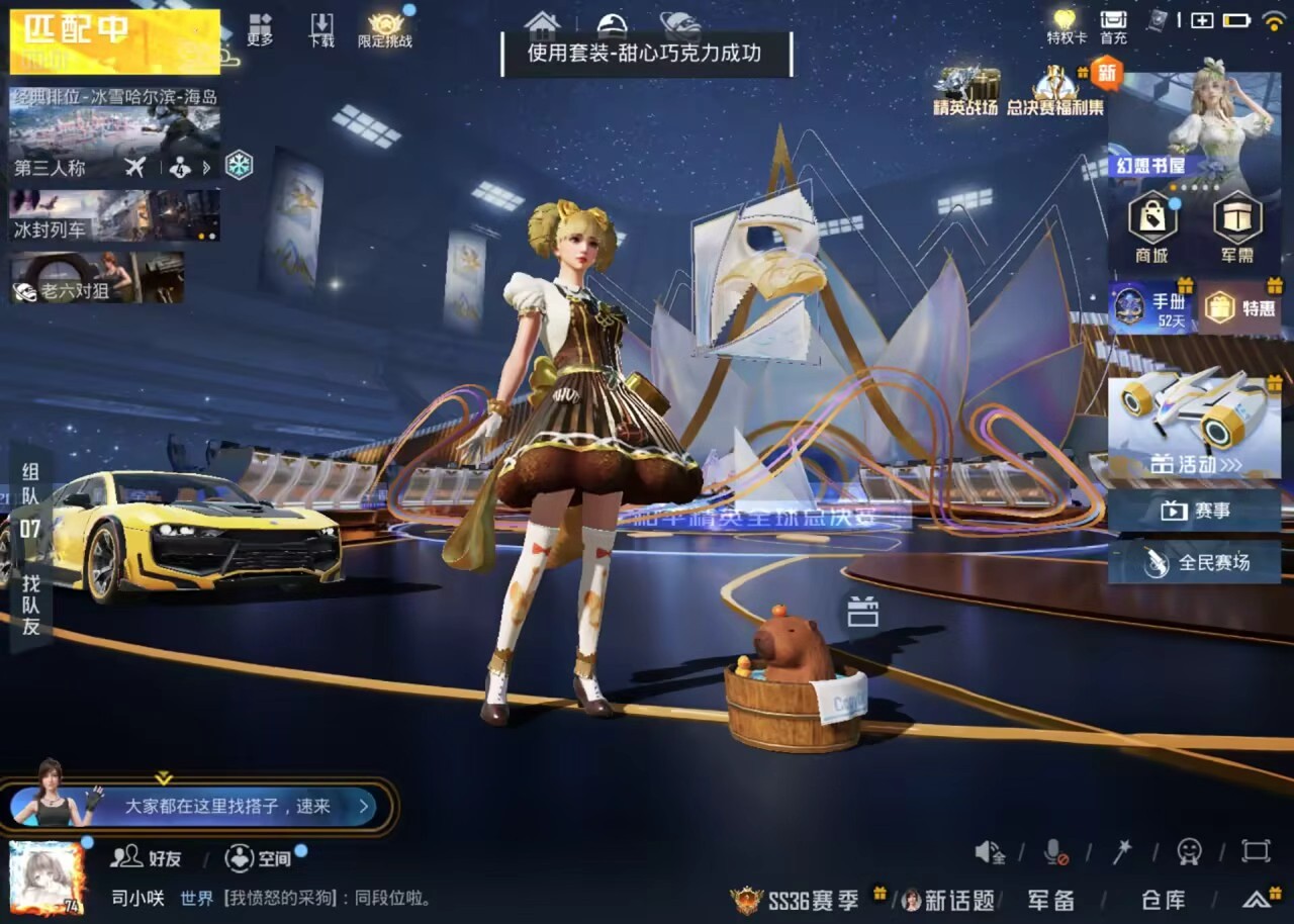 HPSJ3427083和平精英账号详情图2 HPSJ3427083和平精英账号详情图2