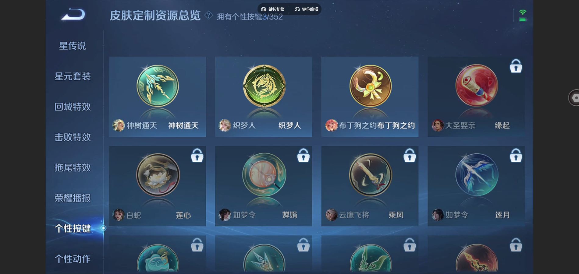 WZCMW424550王者荣耀账号详情图11