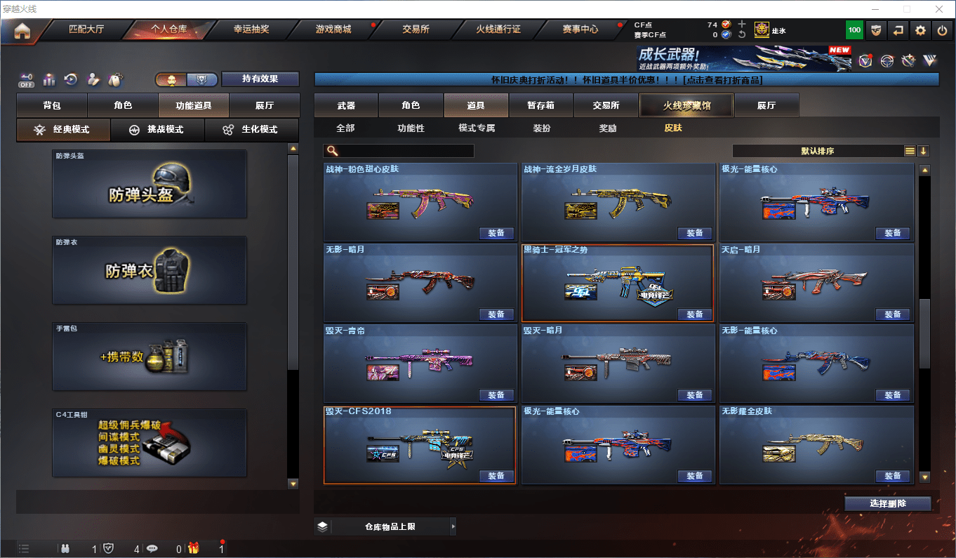 CFCMW373858穿越火线账号详情图24 CFCMW373858穿越火线账号详情图24