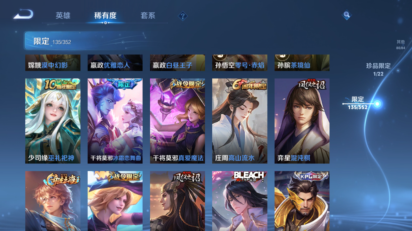 WZCMW424543王者荣耀账号详情图15