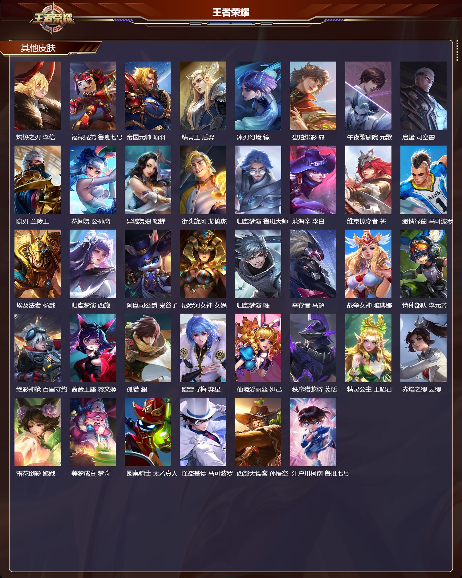 WZMK3418154王者荣耀账号详情图6 WZMK3418154王者荣耀账号详情图6