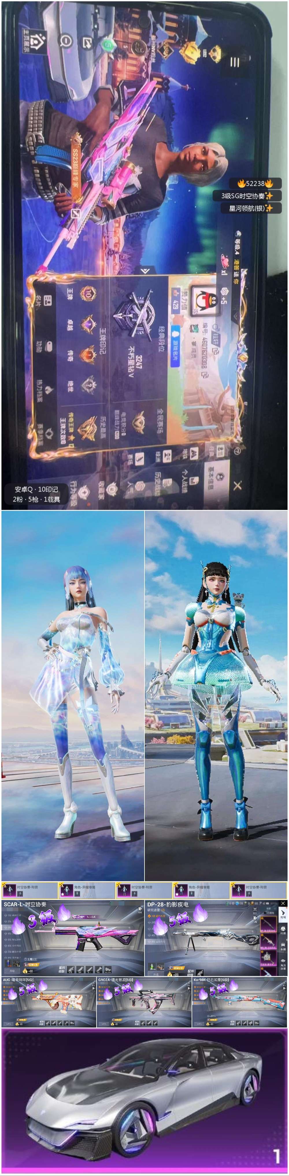 HPSJ3417645和平精英账号详情图3 HPSJ3417645和平精英账号详情图3