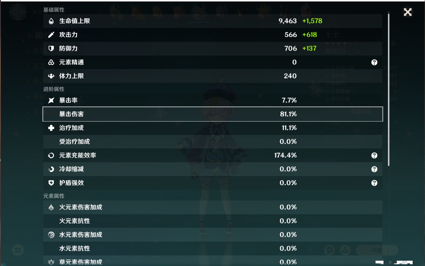 YSMK316083原神账号详情图55 YSMK316083原神账号详情图55