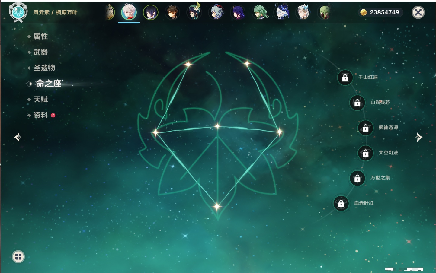 YSMK316083原神账号详情图69 YSMK316083原神账号详情图69