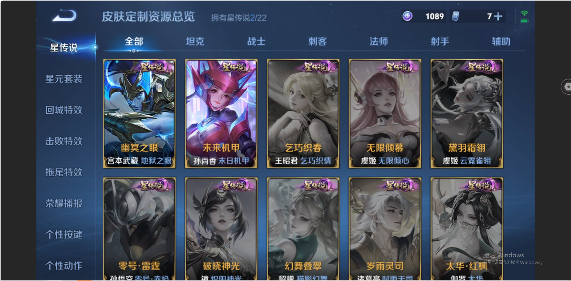 WZZM3432388王者荣耀账号详情图14