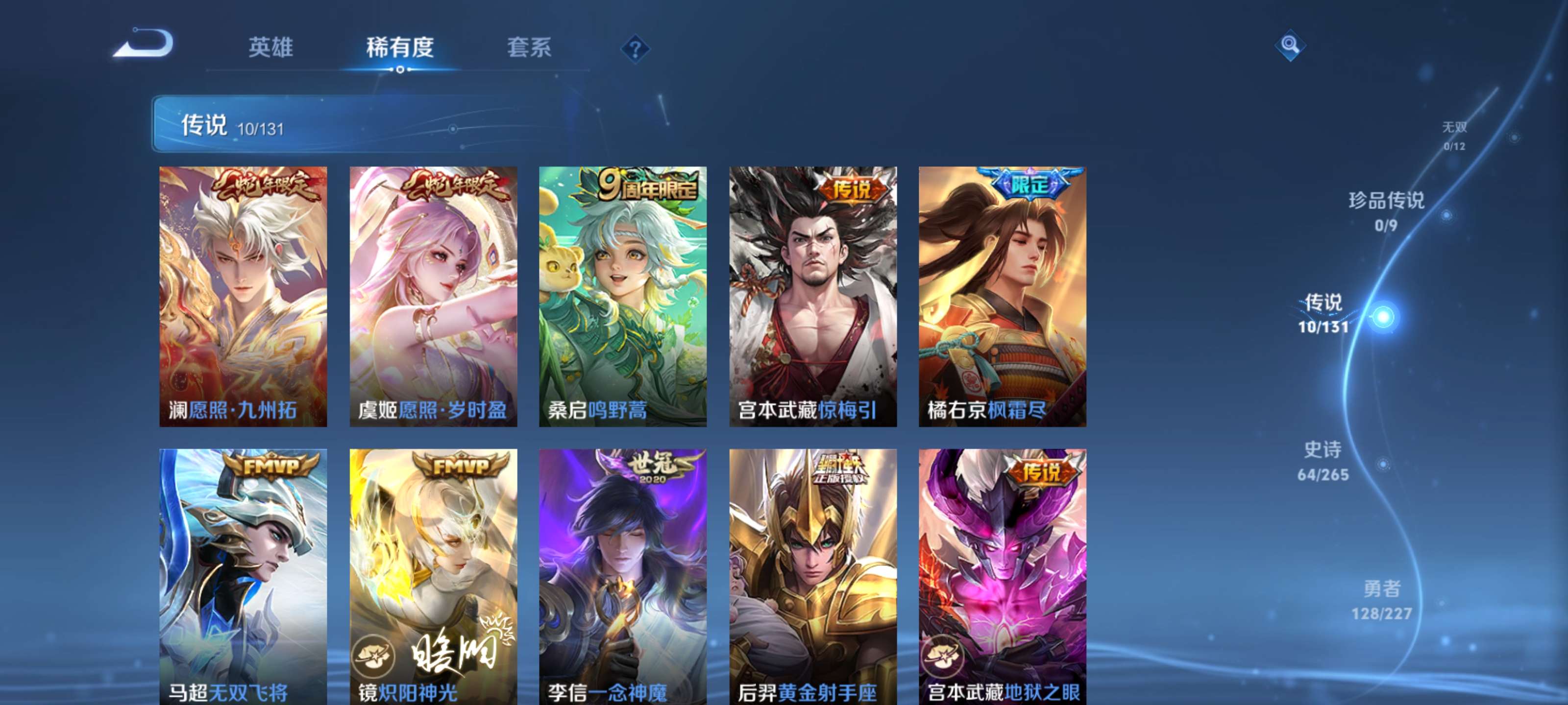 WZZM3432313王者荣耀账号详情图6 WZZM3432313王者荣耀账号详情图6