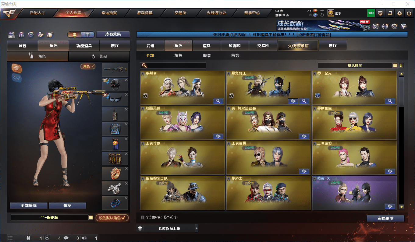 CFCMW373858穿越火线账号详情图18 CFCMW373858穿越火线账号详情图18