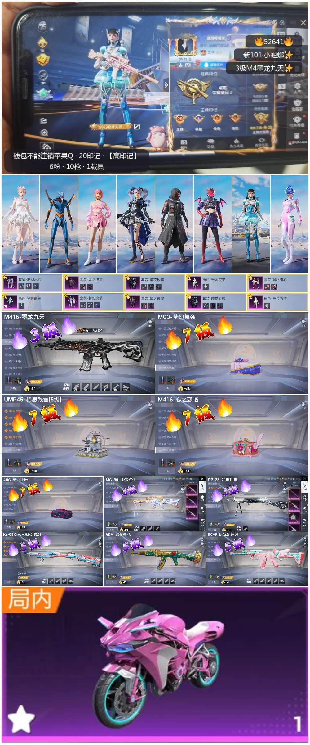 HPSJ3426983和平精英账号详情图5 HPSJ3426983和平精英账号详情图5