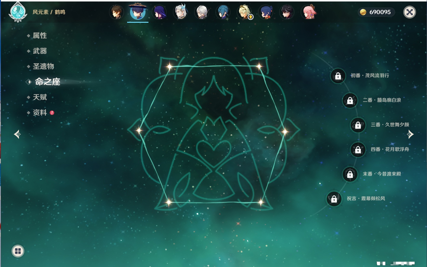 YSMK316041原神账号详情图38 YSMK316041原神账号详情图38