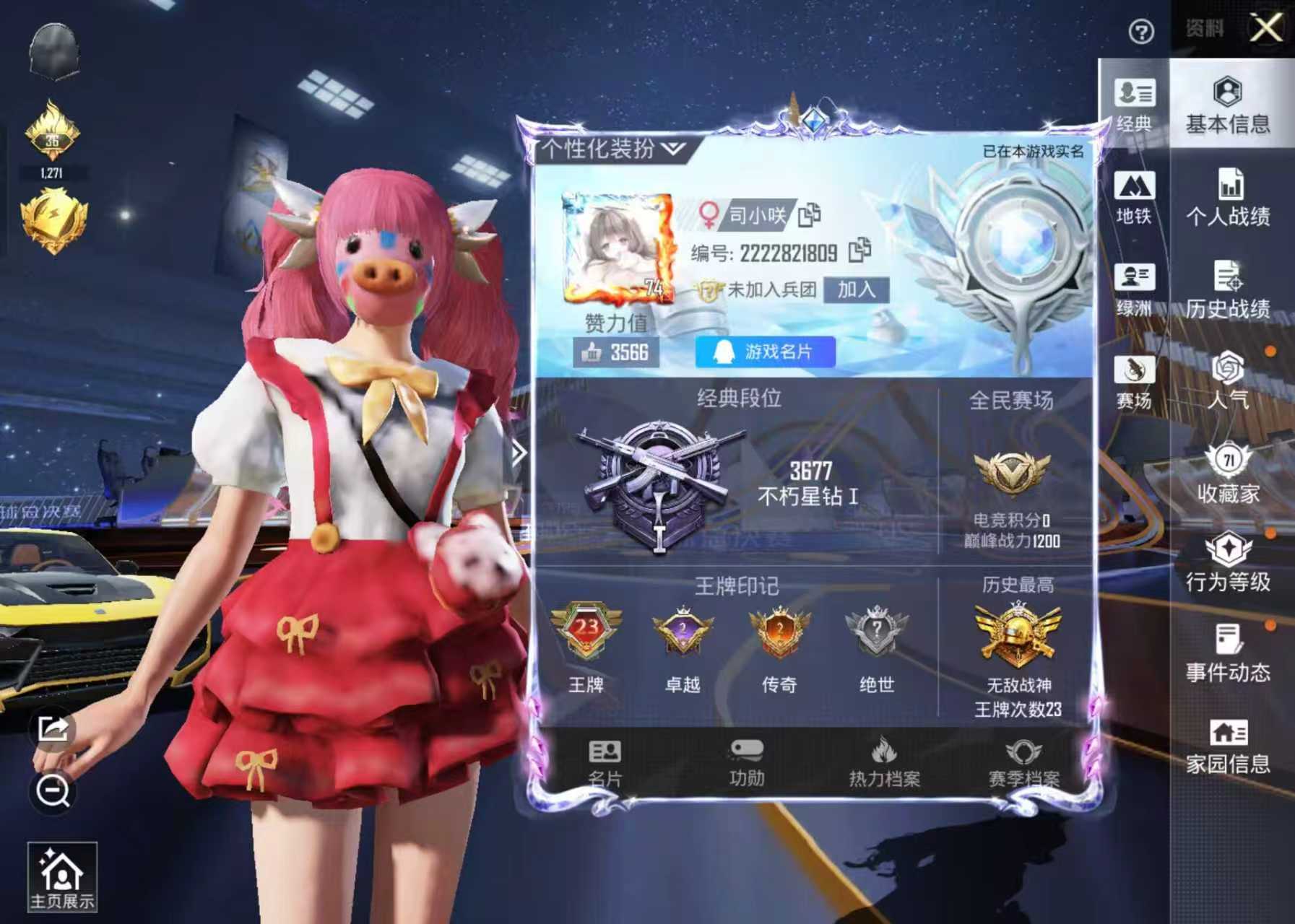 HPSJ3427083和平精英账号详情图5 HPSJ3427083和平精英账号详情图5