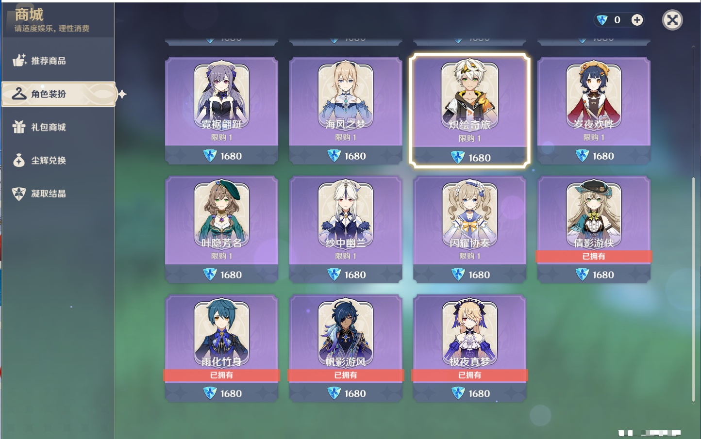 YSMK316041原神账号详情图63 YSMK316041原神账号详情图63