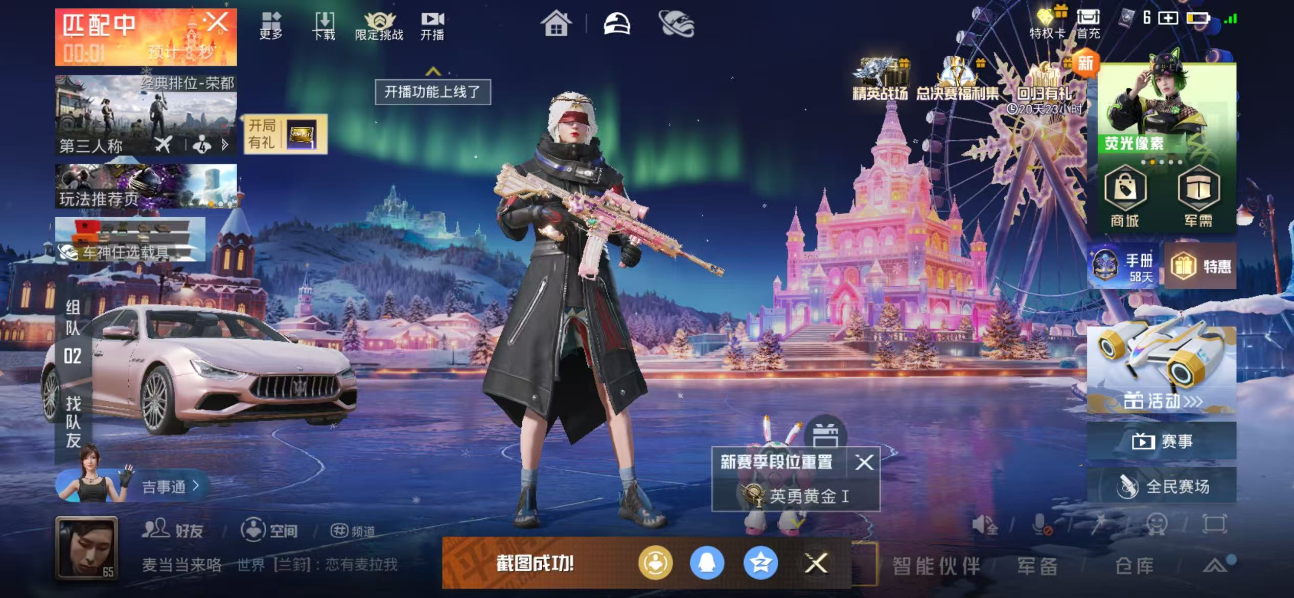 HPSJ3427053和平精英账号详情图2 HPSJ3427053和平精英账号详情图2