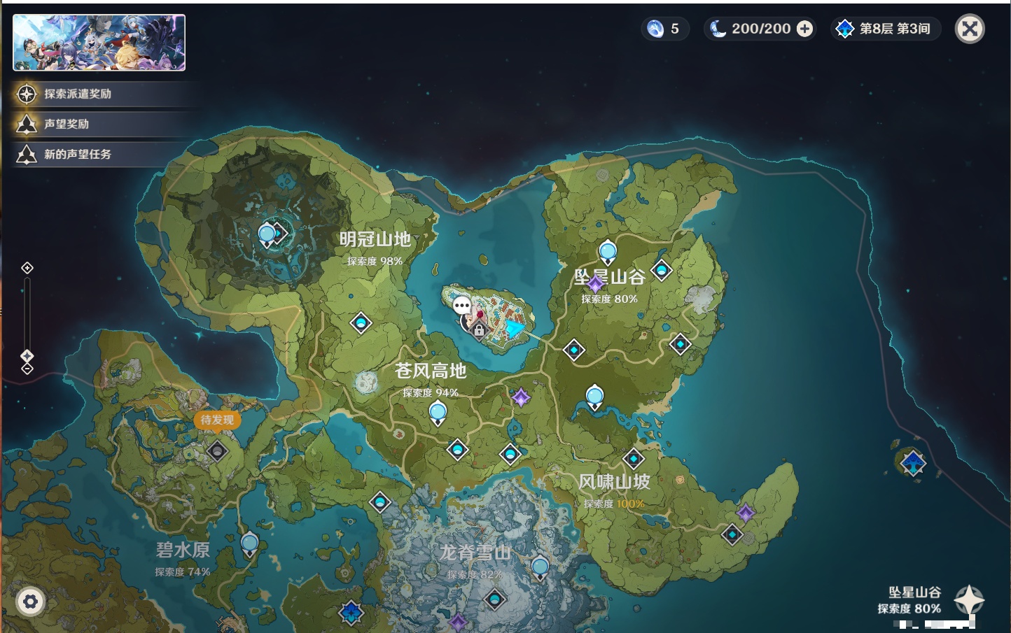 YSMK316043原神账号详情图3 YSMK316043原神账号详情图3