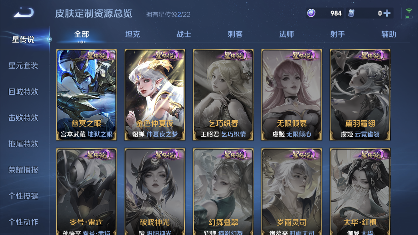 WZZM3432400王者荣耀账号详情图17 WZZM3432400王者荣耀账号详情图17