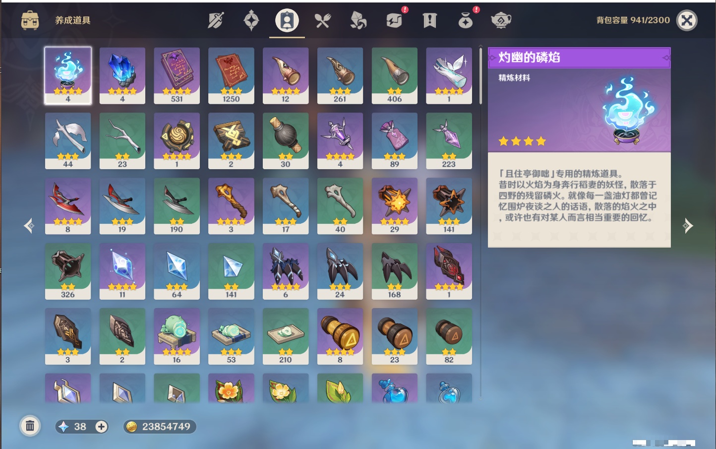 YSMK316083原神账号详情图29 YSMK316083原神账号详情图29