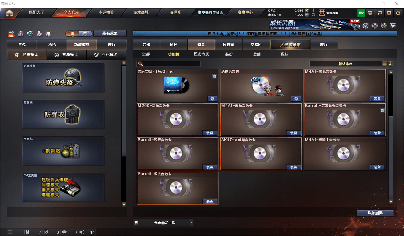 CFCMW373890穿越火线账号详情图29 CFCMW373890穿越火线账号详情图29