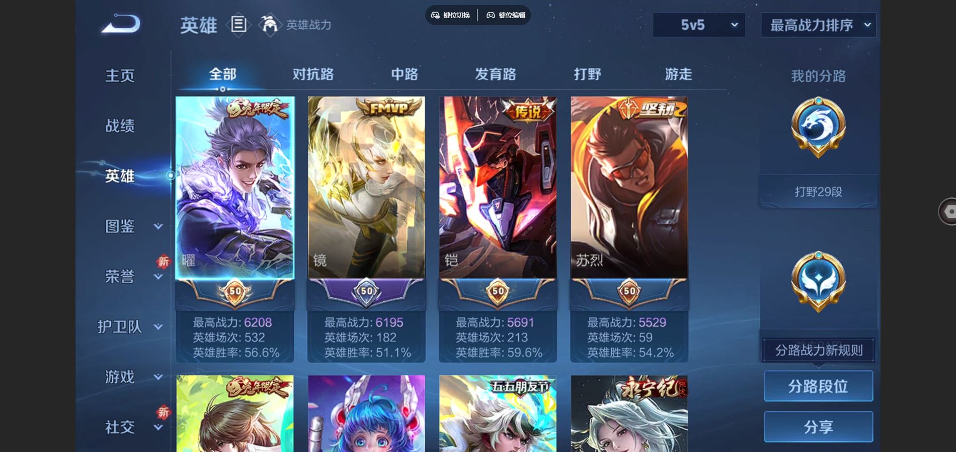 WZCMW424552王者荣耀账号详情图3