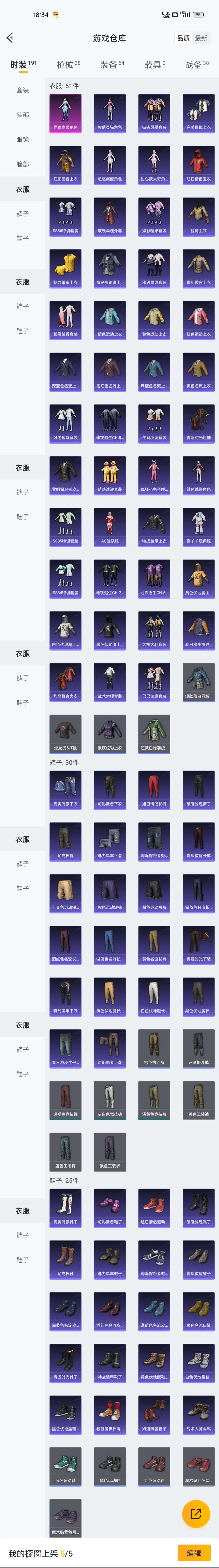 HPZM3430105和平精英账号详情图4 HPZM3430105和平精英账号详情图4