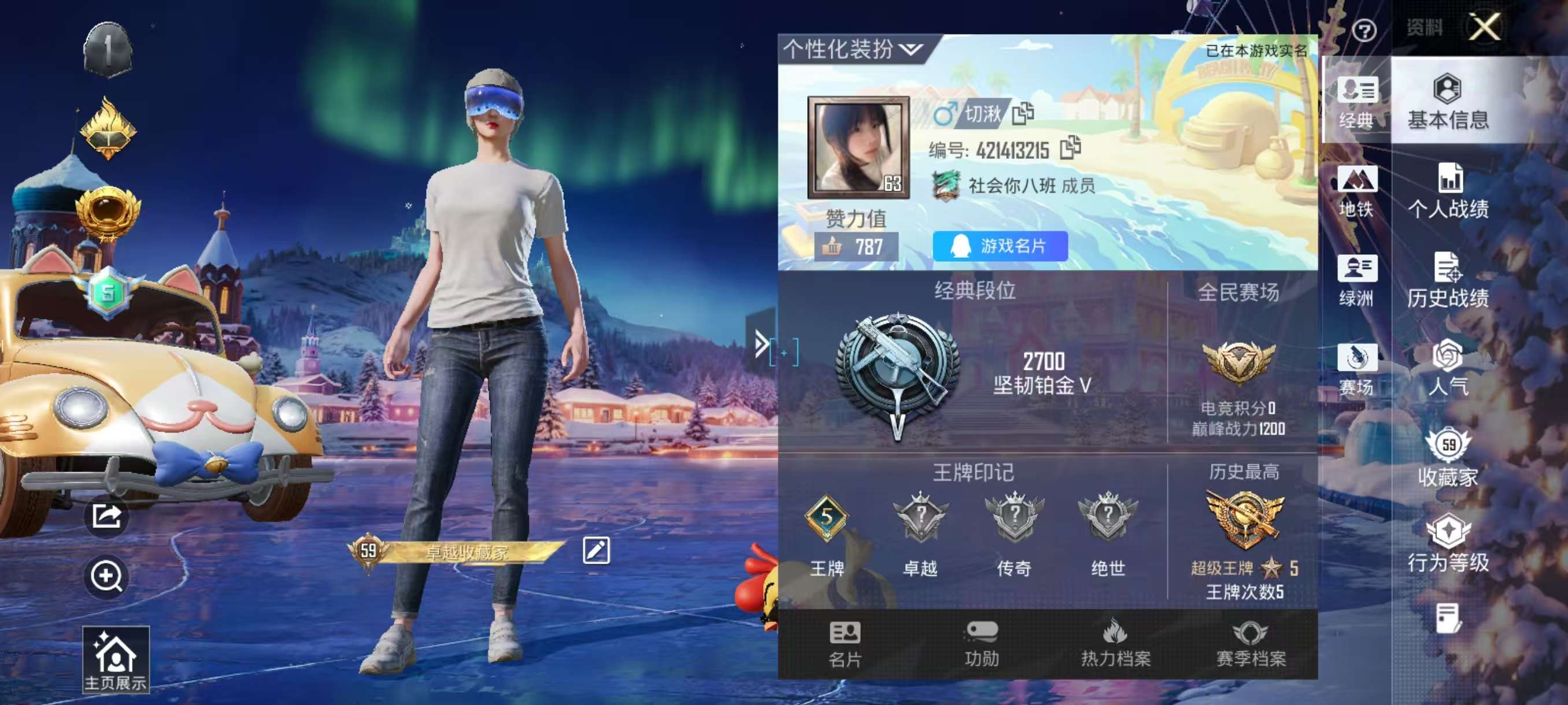 HPSJ3426995和平精英账号详情图2 HPSJ3426995和平精英账号详情图2